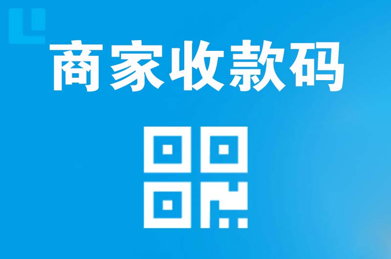 维西拉卡拉商家收款码